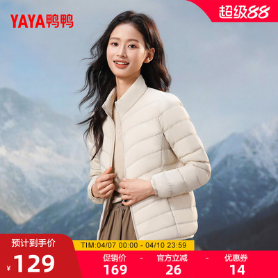 鸭鸭羽绒服女简约短款轻薄外套