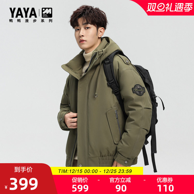 【漫步系列】鸭鸭羽绒服2025冬季男士短款加厚连帽时尚休闲外套Y