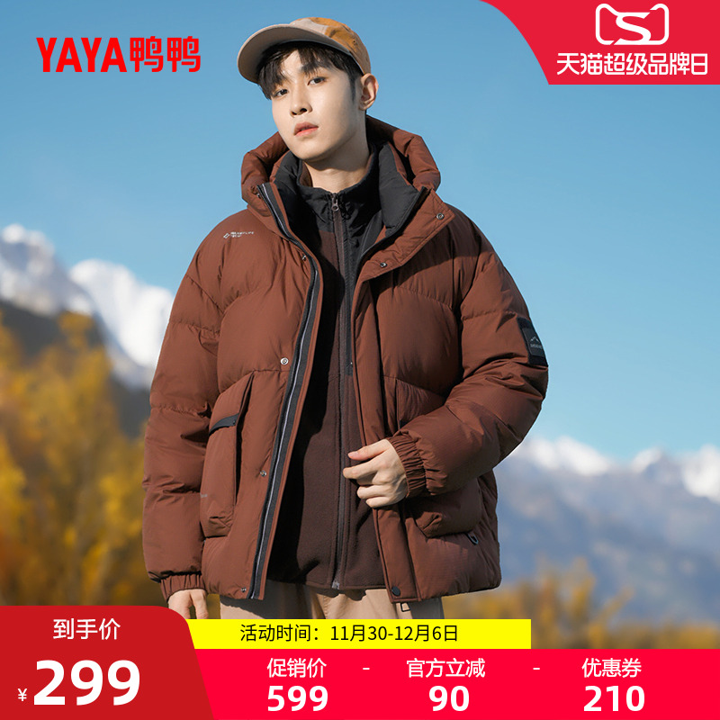 鸭鸭露营羽绒服男士2025秋冬反季连帽潮流短款加厚保暖休闲外套J