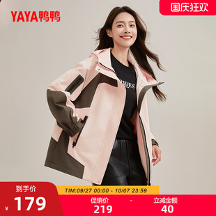 運動時尚 撞色防風登山服上衣夾克 短款 鴨鴨外套女士2025新品