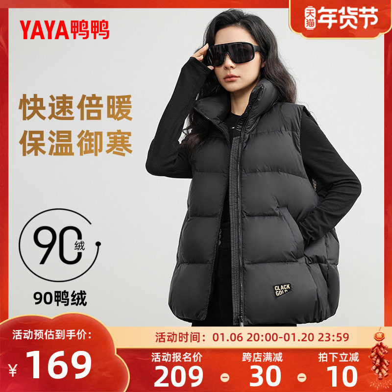 鸭鸭羽绒服马甲女款2024冬季新品立领短款90鸭绒宽松保暖马夹外套
