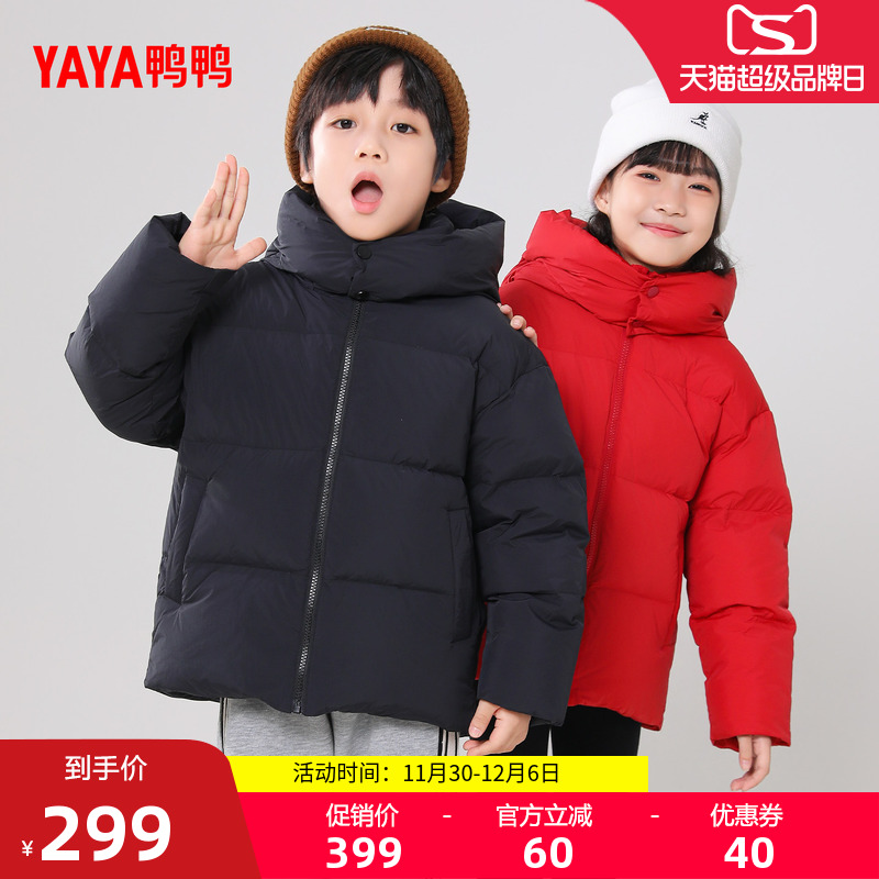 鸭鸭儿童羽绒服加厚保暖连帽