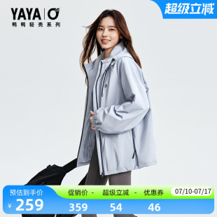 【轻壳系列】鸭鸭羽绒服女士2026反季新品宽松连帽休闲运动外套J