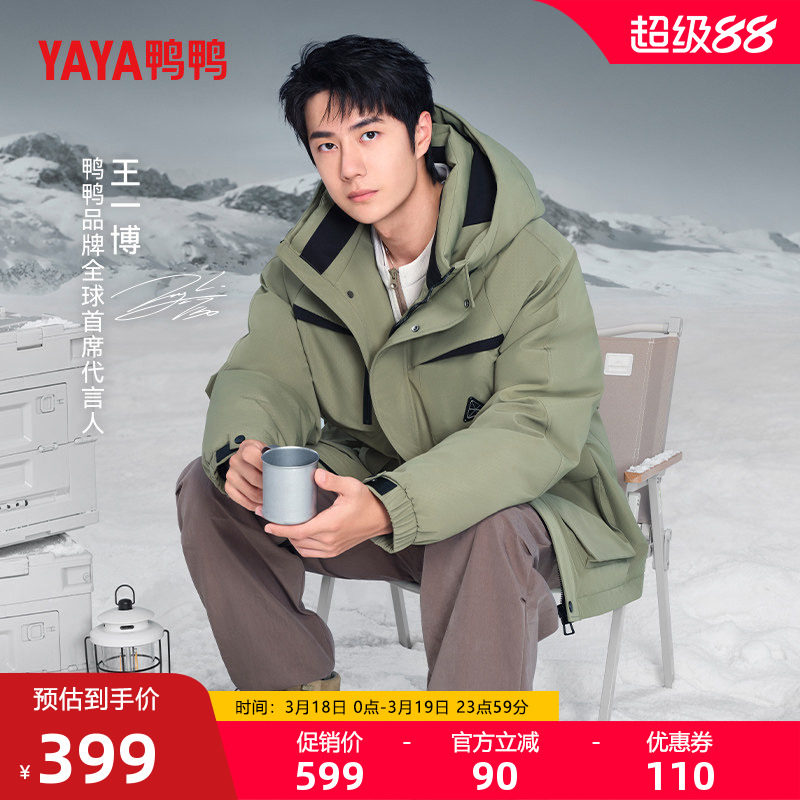 【王一博明星同款】鸭鸭派克服羽绒服男女冬反季百搭工装厚外套J