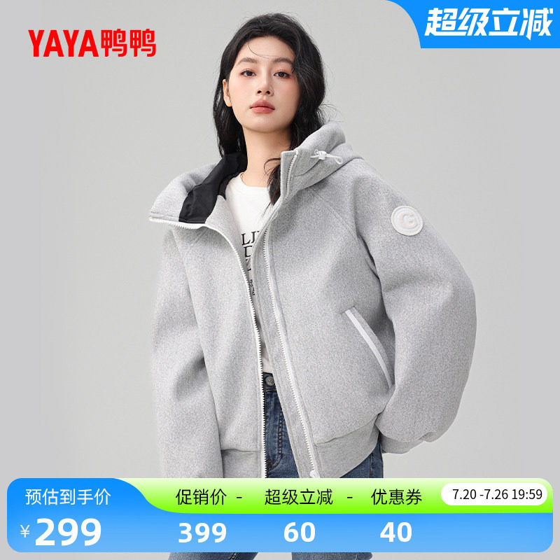 鸭鸭时尚休闲羽绒服女