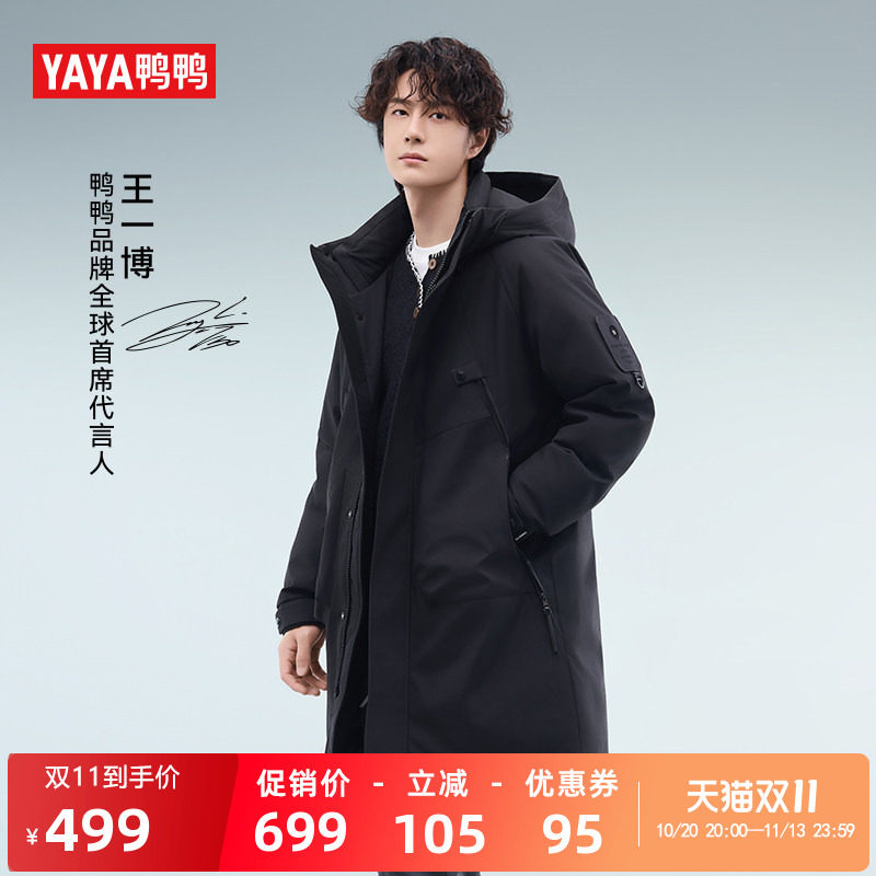 【王一博同款】鸭鸭羽绒服男女2026年秋冬新品中长款连帽工装外套
