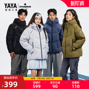 小雪花系列 短款 鸭鸭工装 2025年秋冬新品 外套J 羽绒服男女同款