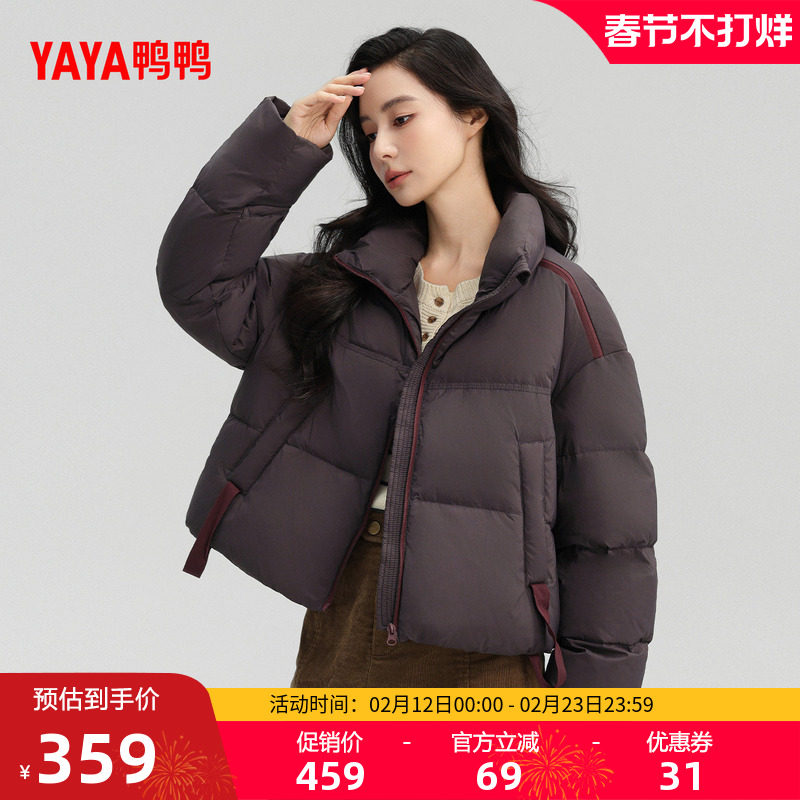 鸭鸭羽绒服女2025冬季新品短款韩版小个子显瘦立领加厚保暖外套F