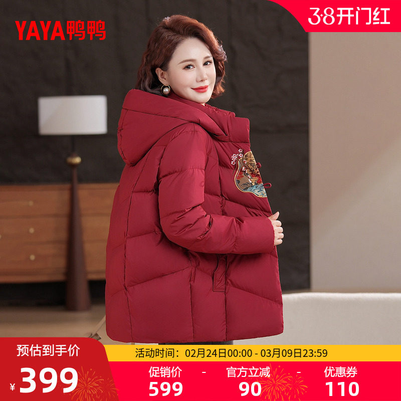 鸭鸭羽绒服女2025年冬季新款中老年短款时尚保暖气质妈妈装外套J