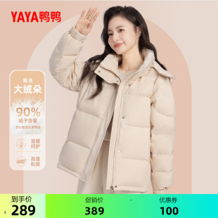 鸭鸭羽绒服女2026年秋冬新款潮流短款高端保暖可拆帽加厚保暖外套