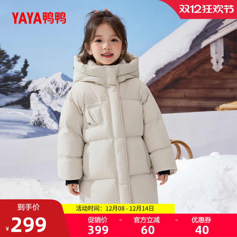 鸭鸭中小童羽绒服2025年秋冬新品男童女童长款连帽保暖加厚外套J