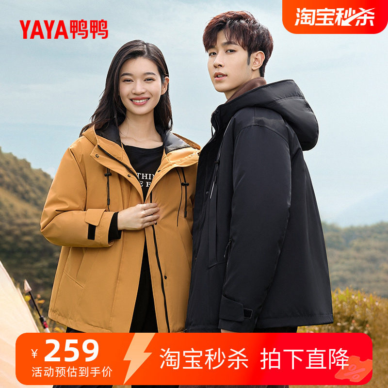 鸭鸭时尚羽绒服户外情侣款外套