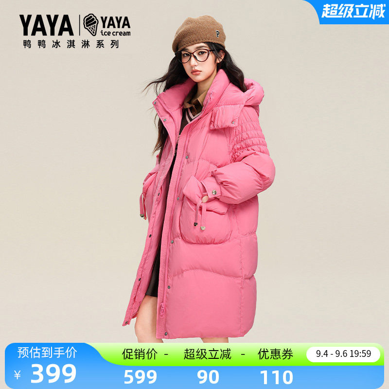 鸭鸭加厚长款保暖护膝羽绒服女
