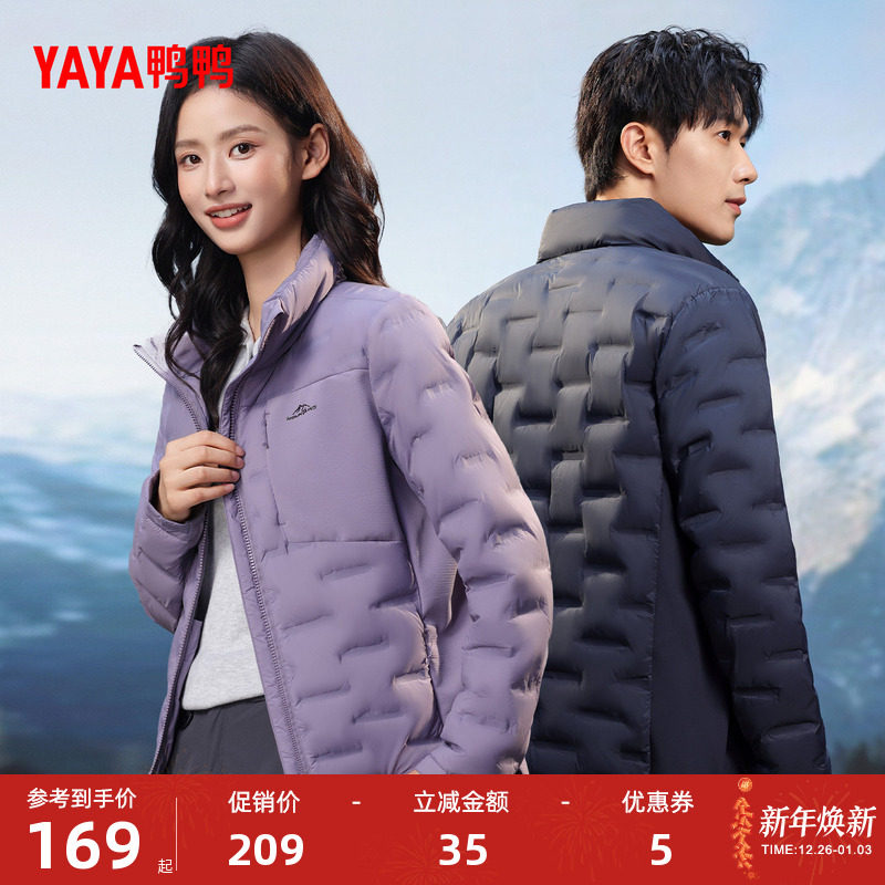 【90鸭绒】鸭鸭25秋冬户外旅游情侣叠穿内胆保暖轻薄羽绒服男女新