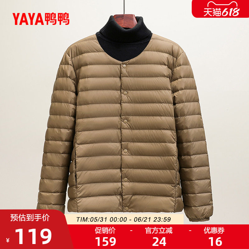鸭鸭轻薄羽绒服男士2026年反季内搭内胆轻型短款保暖鸭绒加厚外套