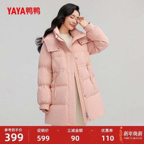 鸭鸭中长款连帽羽绒服女