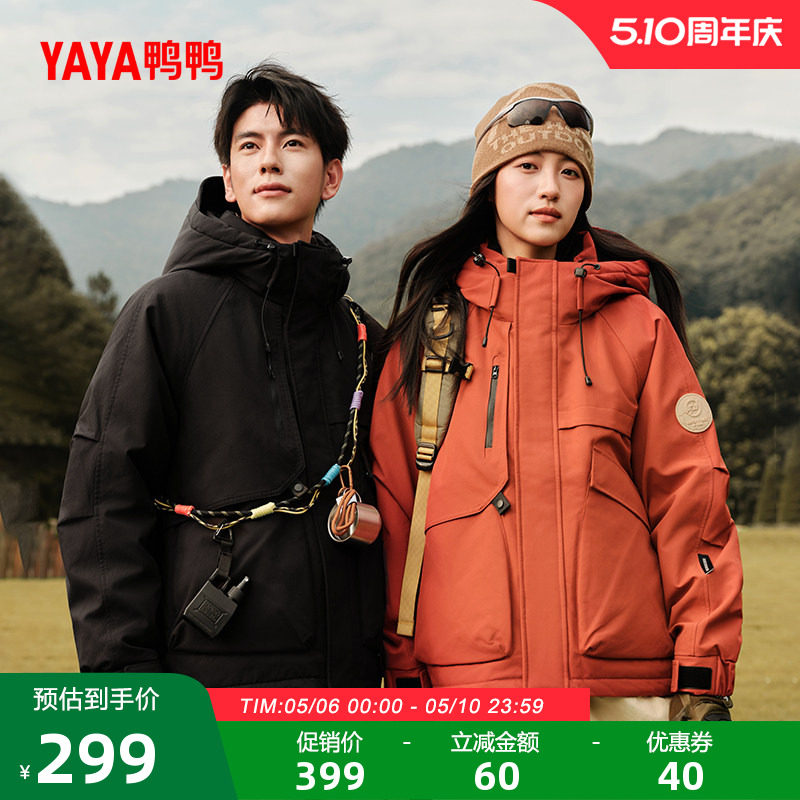 鸭鸭露营羽绒服男女款2025冬新品短款连帽工装派克服保暖厚外套S