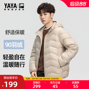 【漫步系列】轻薄羽绒服男2025年冬季短款保暖休闲连帽鸭绒外套J