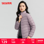 立领修身 鸭鸭轻薄羽绒服女2025年秋冬新款 短款 舒适上衣内胆外套F