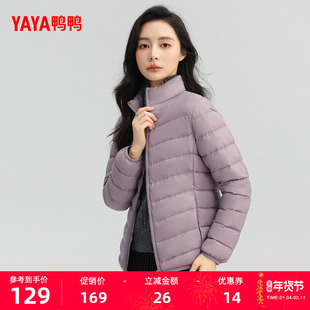 鸭鸭轻薄羽绒服女2025年秋冬新款短款立领修身舒适上衣内胆外套F