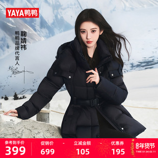 【鞠婧祎同款】鸭鸭羽绒服2025秋冬新品中长款简约连帽收暖外套J