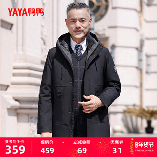 鸭鸭中老年羽绒服男2025冬季新品中长款爸爸装一衣三穿保暖厚外套