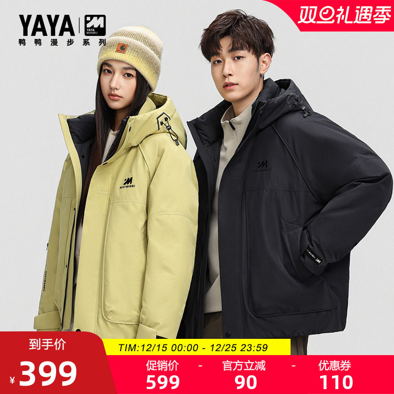 【漫步系列】王一博同款鸭鸭羽绒服2025冬情侣短款加厚连帽外套Y