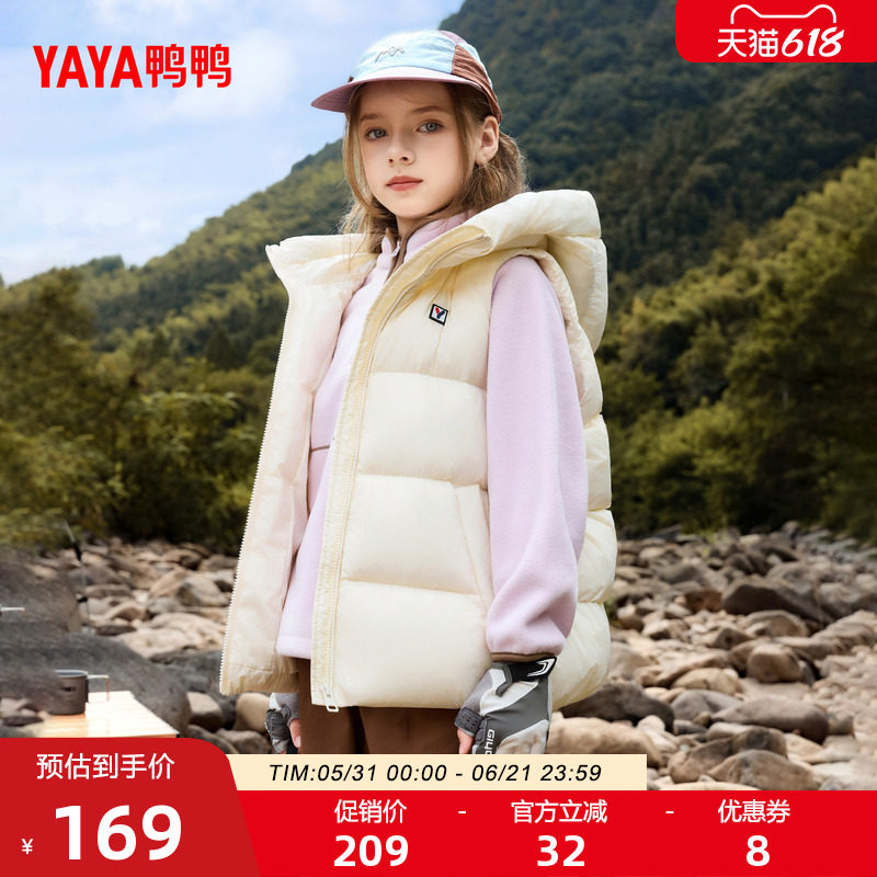 鸭鸭儿童羽绒马甲2026年反季男女童短款连帽加厚中大童上衣外套J