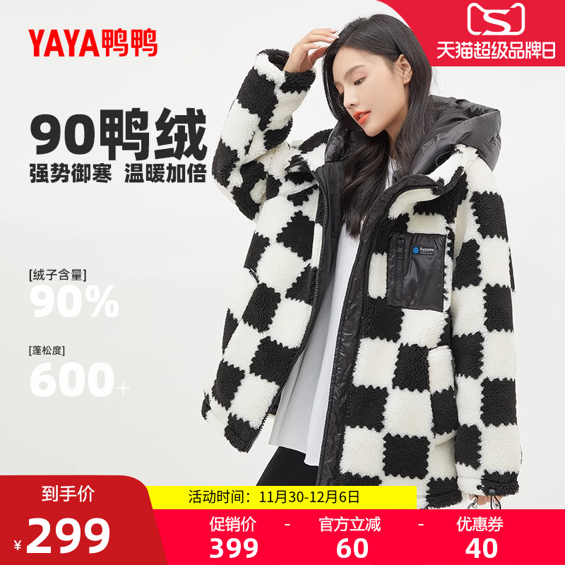 鸭鸭羊羔毛羽绒服连帽