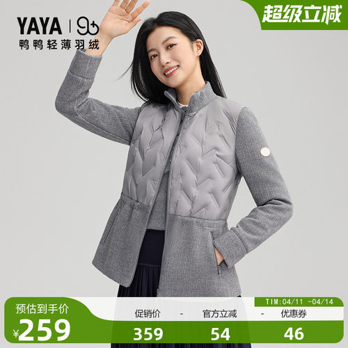 鸭鸭时尚拼接短款羽绒服