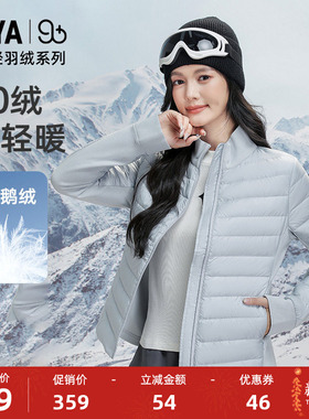 【90+系列】鸭鸭户外滑雪轻薄双拼鹅绒羽绒服女冬季反季短款外套A