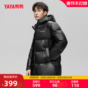 鸭鸭羽绒服男2025冬季新款中长款连帽宽松潮流时尚休闲保暖外套Y