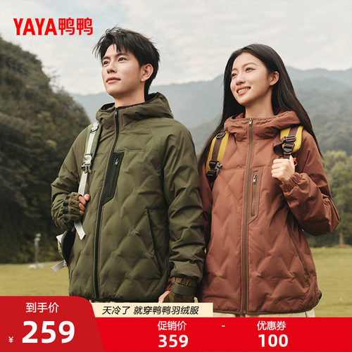 鸭鸭百搭短款轻薄羽绒服女