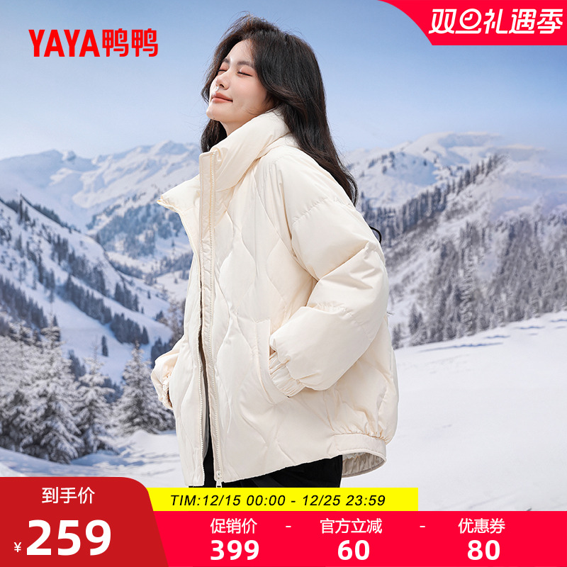 鸭鸭滑雪羽绒服女2025年秋冬反季宽松纯色时尚短款连帽保暖外套J