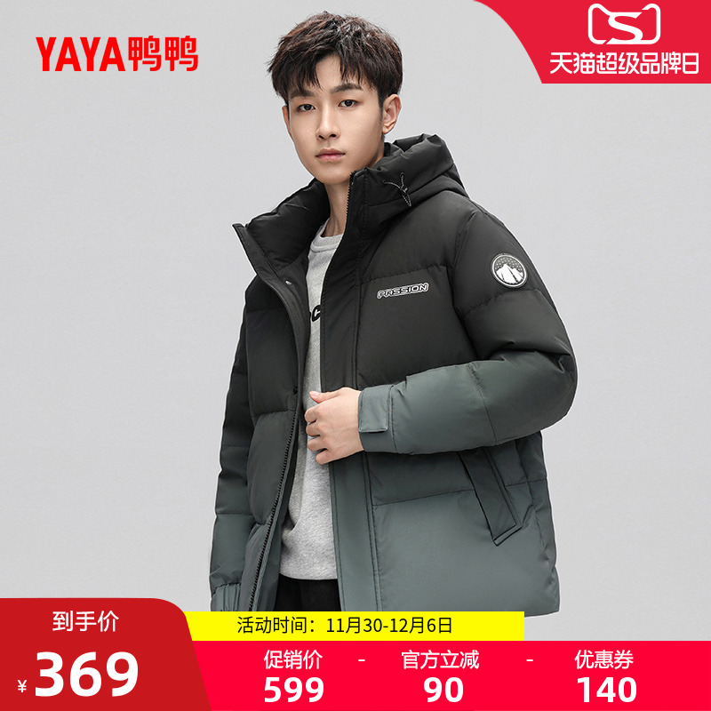 鸭鸭羽绒服连帽短款外套连帽