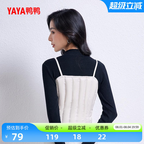 鸭鸭轻薄羽绒服马甲女