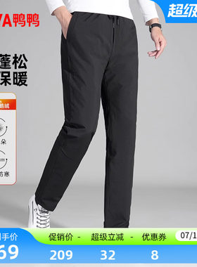 鸭鸭羽绒裤休闲百搭男士鹅绒卫裤