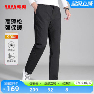 新品 2026年反季 90鹅绒羽绒裤 宽松休闲百搭抽绳直筒卫裤 鸭鸭男士