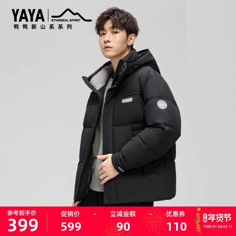 【新山系列】羽绒服男装2025年新款秋冬季时尚保暖鸭绒保暖外套F,男装,羽绒服,淘宝优惠券,粉丝福利购,淘宝优惠卷