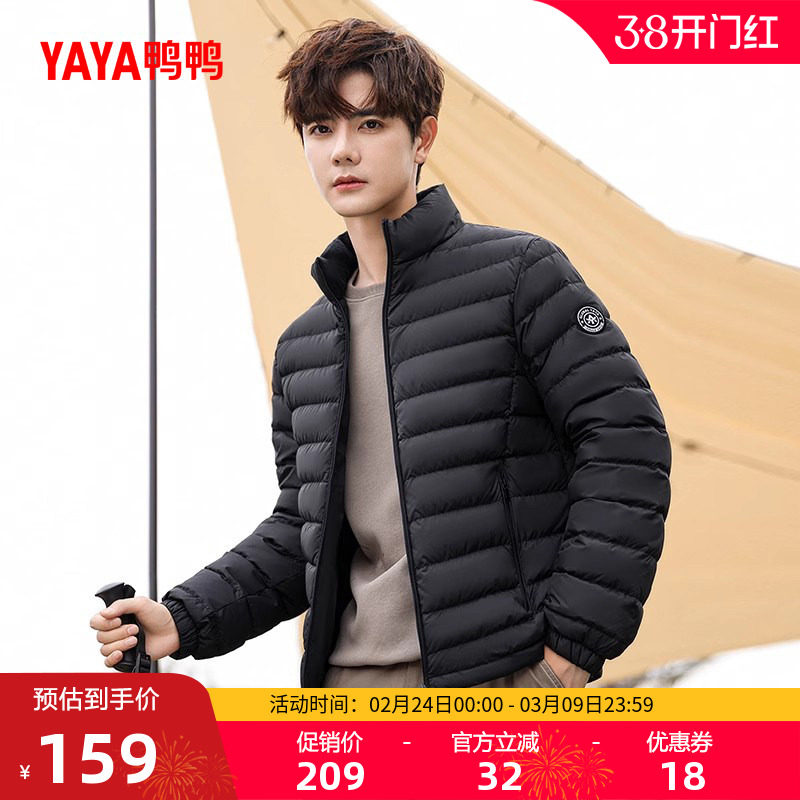 鸭鸭轻薄羽绒服男士2025秋冬短款时尚立领简约百搭鸭绒保暖外套Y