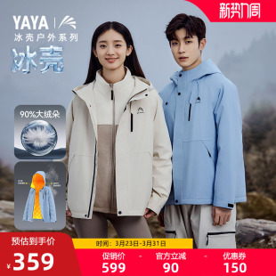 冬季 鸭鸭户外2025羽绒服男女同款 保暖鸭绒短外套J 冰壳系列2.0