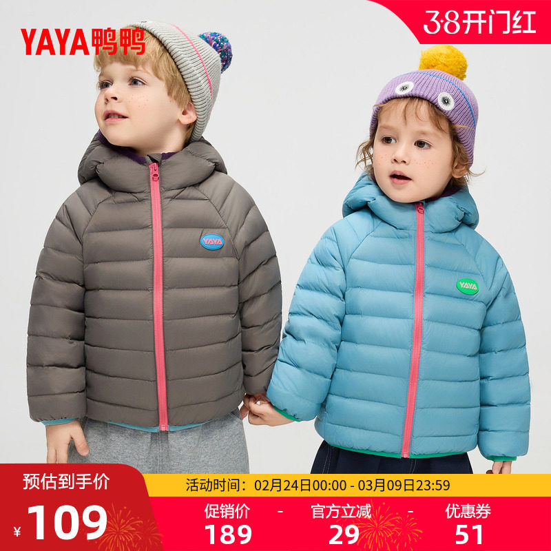 鸭鸭儿童羽绒服男女童同款轻薄时尚立领连帽保暖短款面包服外套M