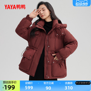 鸭鸭羽绒服女款2026年反季潮流韩版短款连帽设计感小众保暖外套H