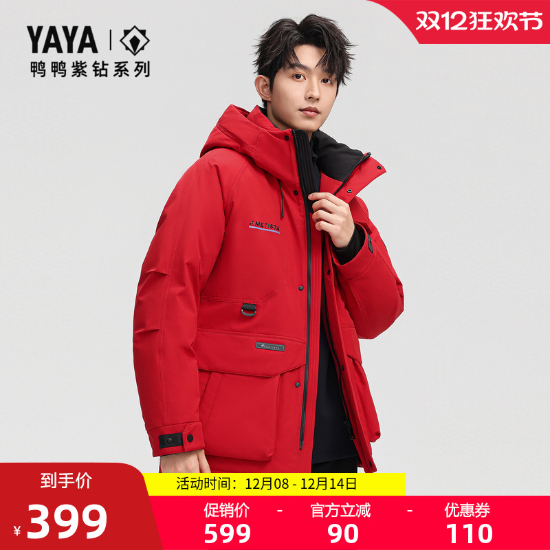 鸭鸭羽绒服冬季新款时尚百搭