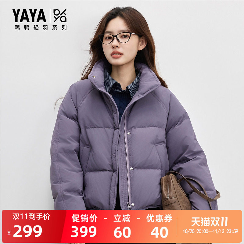 女短款立领面包羽绒外套