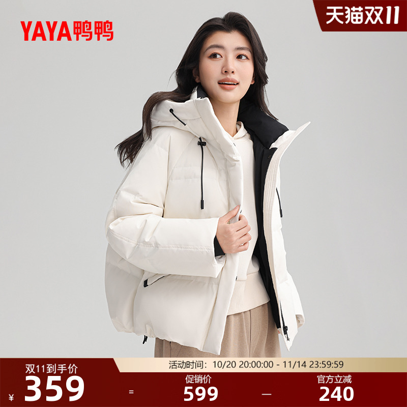 鸭鸭百搭短款连帽羽绒服女