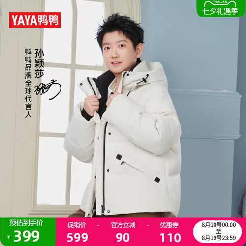 鸭鸭百搭短款连帽羽绒服女
