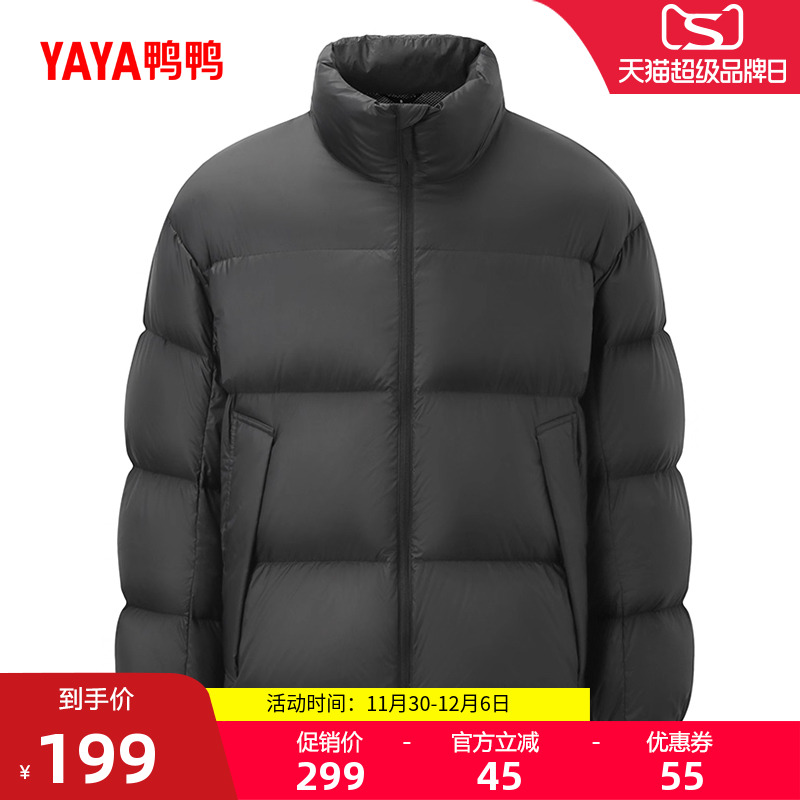 鸭鸭男女同款羽绒服短款立领外套