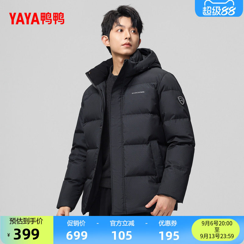 鸭鸭百搭连帽短款羽绒服男