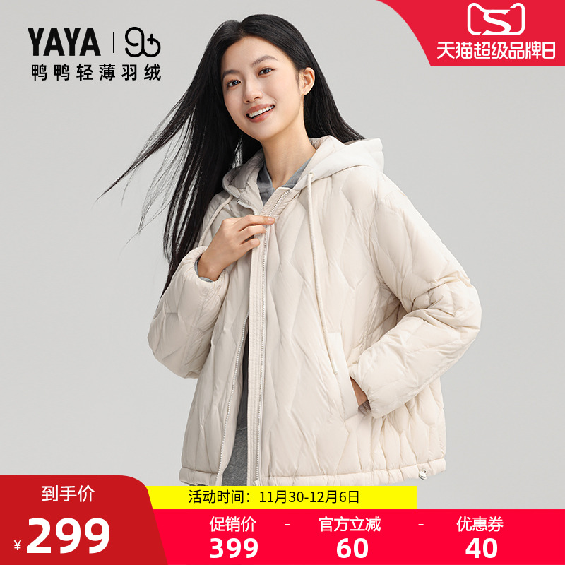 鸭鸭时尚百搭女士羽绒服